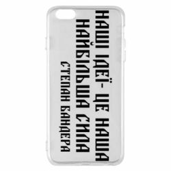 Чехол для iPhone 6 Plus/6S Plus Наши идеи это наша сила! Степан Бандера - PrintSalon
