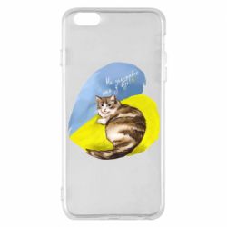 Чехол для iPhone 6 Plus/6S Plus Не забывайте о нас - PrintSalon