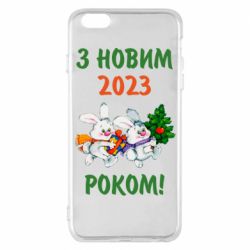 Чехол для iPhone 6 Plus/6S Plus С новым годом. Зайцы