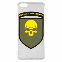 Чехол для iPhone 6 Plus/6S Plus Шеврон 72 ОМБр - PrintSalon