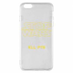 Чехол для iPhone 6 Plus/6S Plus Stop wars