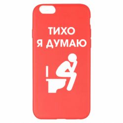 Чехол для iPhone 6 Plus/6S Plus Тихо, я думаю