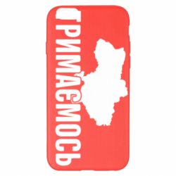 Чехол для iPhone 6 Plus/6S Plus Украина Держимся - PrintSalon