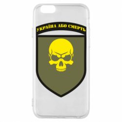 Чехол для iPhone 6/6S Шеврон 72 ОМБр - PrintSalon