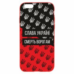 Чохол для iPhone 6/6S Слава Україні, смерть ворогам! - PrintSalon