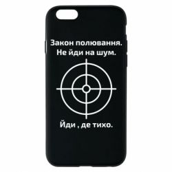 Чехол для iPhone 6/6S Закон охоты - PrintSalon