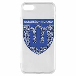 Чохол для iPhone 7 Батальйон Монако - PrintSalon