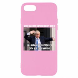 Чехол для iPhone 7 Борис Джонсоном. Когда бахнул вареничков - PrintSalon
