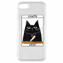 Чехол для iPhone 7 Чорний кіт - Смерть катам - PrintSalon