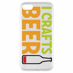 Чехол для iPhone 7 I like crafts beer - PrintSalon