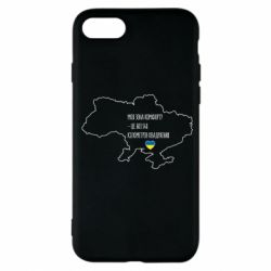 Чохол для iPhone 7 Моя зона комфорту - це 603548 кілометрів квадратних - PrintSalon
