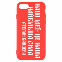 Чехол для iPhone 7 Наши идеи это наша сила! Степан Бандера - PrintSalon