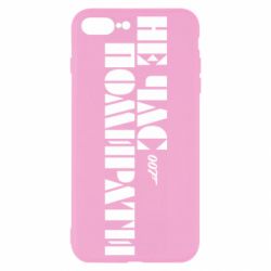 Чехол для iPhone 7 Plus 007 Не время умирать - PrintSalon