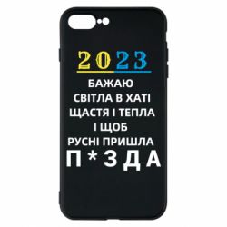 Чехол для iPhone 7 Plus 2023 Побажання Українцям - PrintSalon
