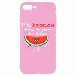 Чехол для iPhone 7 Plus Херсон арбуз и нож - PrintSalon