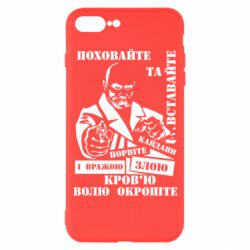 Чехол для iPhone 7 Plus Кровью волю окропите - PrintSalon