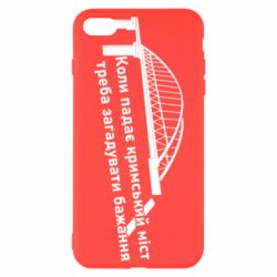 Чехол для iPhone 7 Plus Крымский мост и желание - PrintSalon