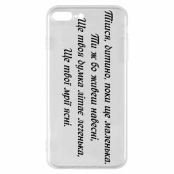 Чехол для iPhone 7 Plus Леся Украинка. - PrintSalon