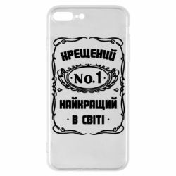 Чехол для iPhone 7 Plus Лучший крестный в мире - PrintSalon