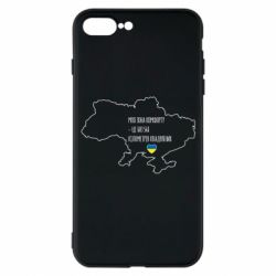 Чохол для iPhone 7 Plus Моя зона комфорту - це 603548 кілометрів квадратних