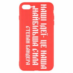 Чехол для iPhone 7 Plus Наши идеи это наша сила! Степан Бандера - PrintSalon