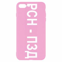 Чехол для iPhone 7 Plus РСН - ПЗД - PrintSalon