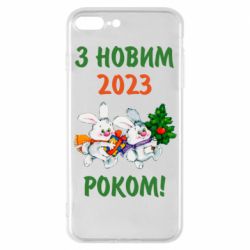 Чехол для iPhone 7 Plus С новым годом. Зайцы - PrintSalon