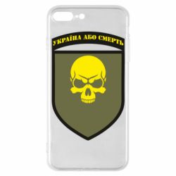 Чехол для iPhone 7 Plus Шеврон 72 ОМБр - PrintSalon