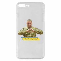 Чехол для iPhone 7 Plus З Україною у серці! - PrintSalon