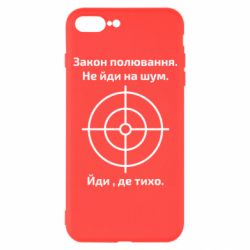 Чехол для iPhone 7 Plus Закон охоты - PrintSalon