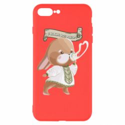 Чехол для iPhone 7 Plus Заяц украинец! С Новым Годом 2023 - PrintSalon