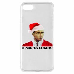 Чехол для iPhone 7 Степан Бандера санта - PrintSalon