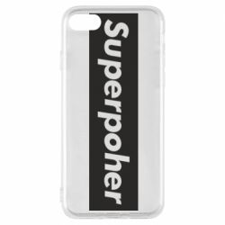 Чехол для iPhone 7 Suaoperpoher - PrintSalon