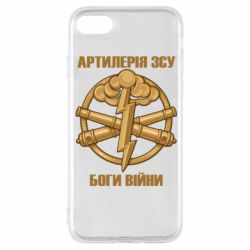 Чехол для iPhone 8 Артилерия ВСУ, боги войны - PrintSalon