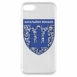Чохол для iPhone 8 Батальйон Монако - PrintSalon