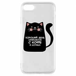 Чехол для iPhone 8 Coffee And Cat - PrintSalon