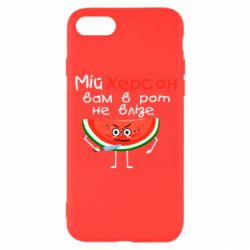 Чехол для iPhone 8 Херсон арбуз и нож