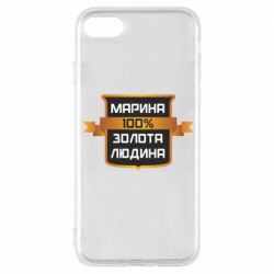 Чехол для iPhone 8 Марина 100% Золотой Человек - PrintSalon