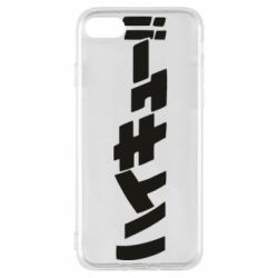 Чохол для iPhone 8 Naruto letters - PrintSalon