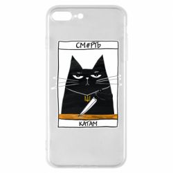 Чехол для iPhone 8 Plus Чорний кіт - Смерть катам - PrintSalon