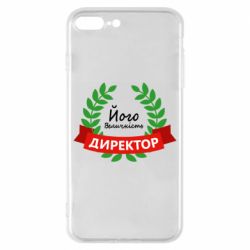 Чехол для iPhone 8 Plus Его величество - директор - PrintSalon
