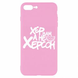 Чехол для iPhone 8 Plus Хер вам а не Херсон - PrintSalon