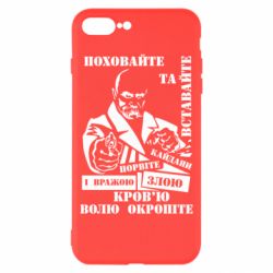 Чехол для iPhone 8 Plus Кровью волю окропите - PrintSalon