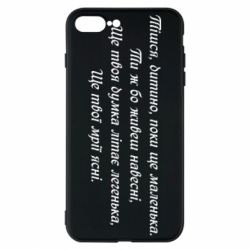 Чехол для iPhone 8 Plus Леся Украинка. - PrintSalon