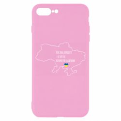 Чохол для iPhone 8 Plus Моя зона комфорту - це 603548 кілометрів квадратних - PrintSalon