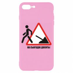 Чехол для iPhone 8 Plus На сегодня хватит! - PrintSalon