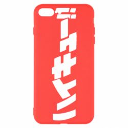 Чохол для iPhone 8 Plus Naruto letters - PrintSalon