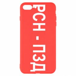 Чехол для iPhone 8 Plus РСН - ПЗД - PrintSalon