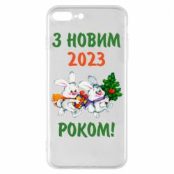 Чехол для iPhone 8 Plus С новым годом. Зайцы - PrintSalon