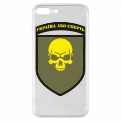 Чехол для iPhone 8 Plus Шеврон 72 ОМБр - PrintSalon